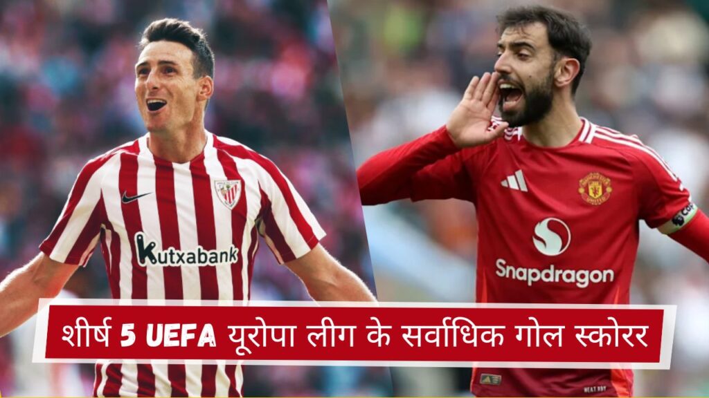 शीर्ष 5 UEFA यूरोपा लीग के सर्वाधिक गोल स्कोरर